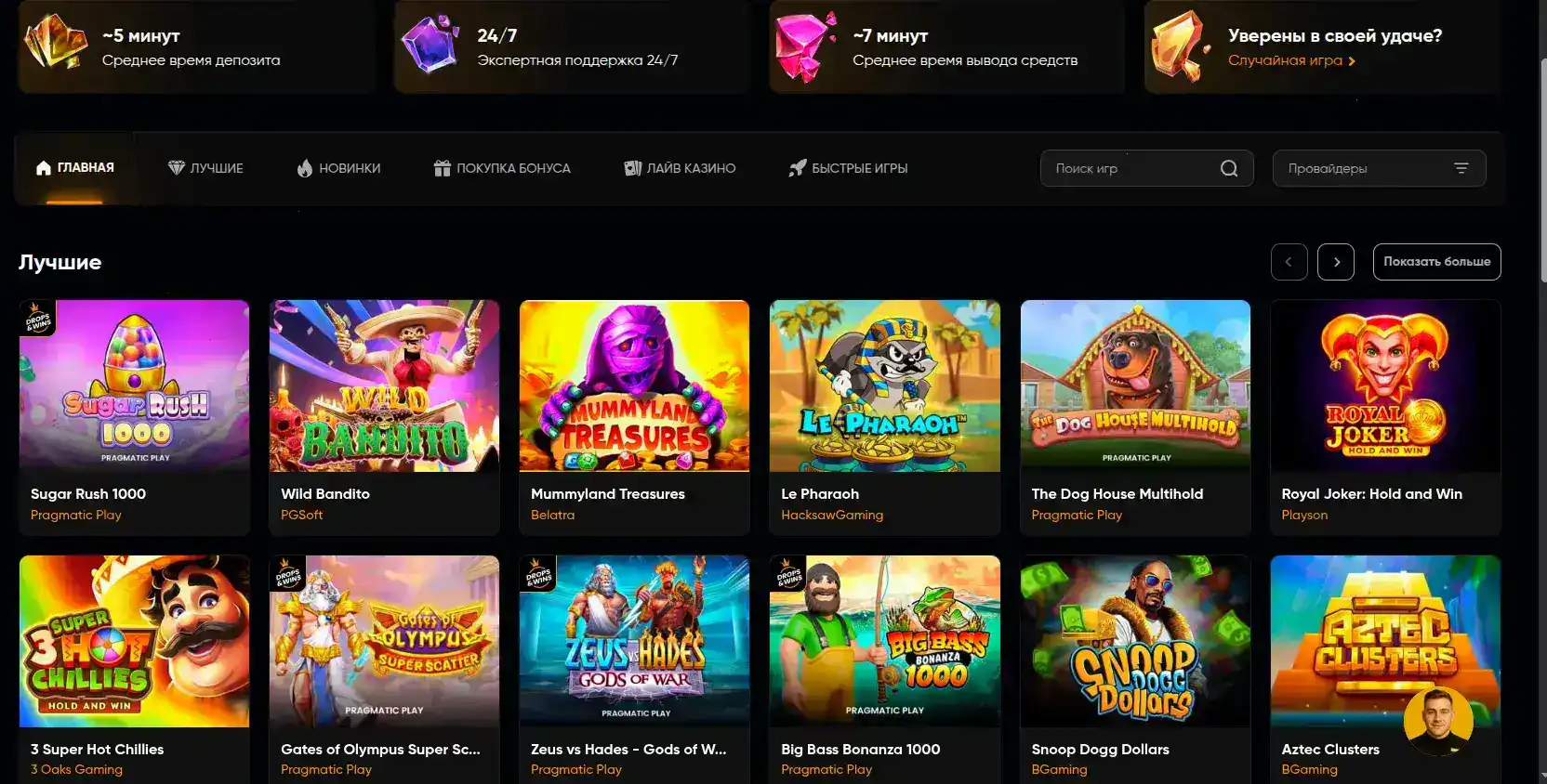 Бонусы и акции в казино Битс для новых игроков